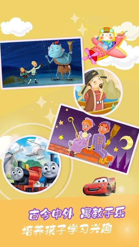 童话故事v6.1.5