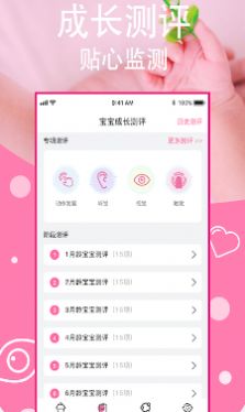 宝宝营养食谱v1.8