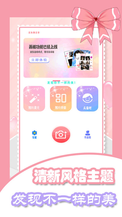 美容甜颜相机v1.6