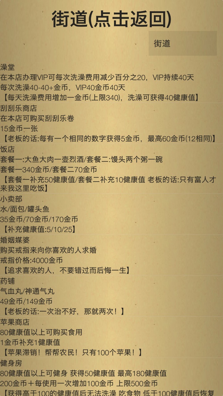 米雷尔的武器商店2v4.27