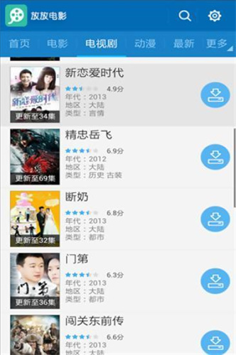 放放电影在线观看v1.5