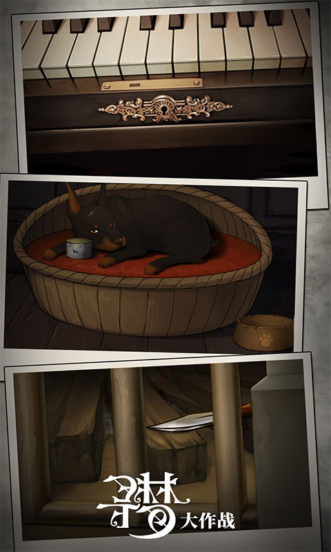 密室逃脱绝境系列10寻梦大作战免费版v1.1.8