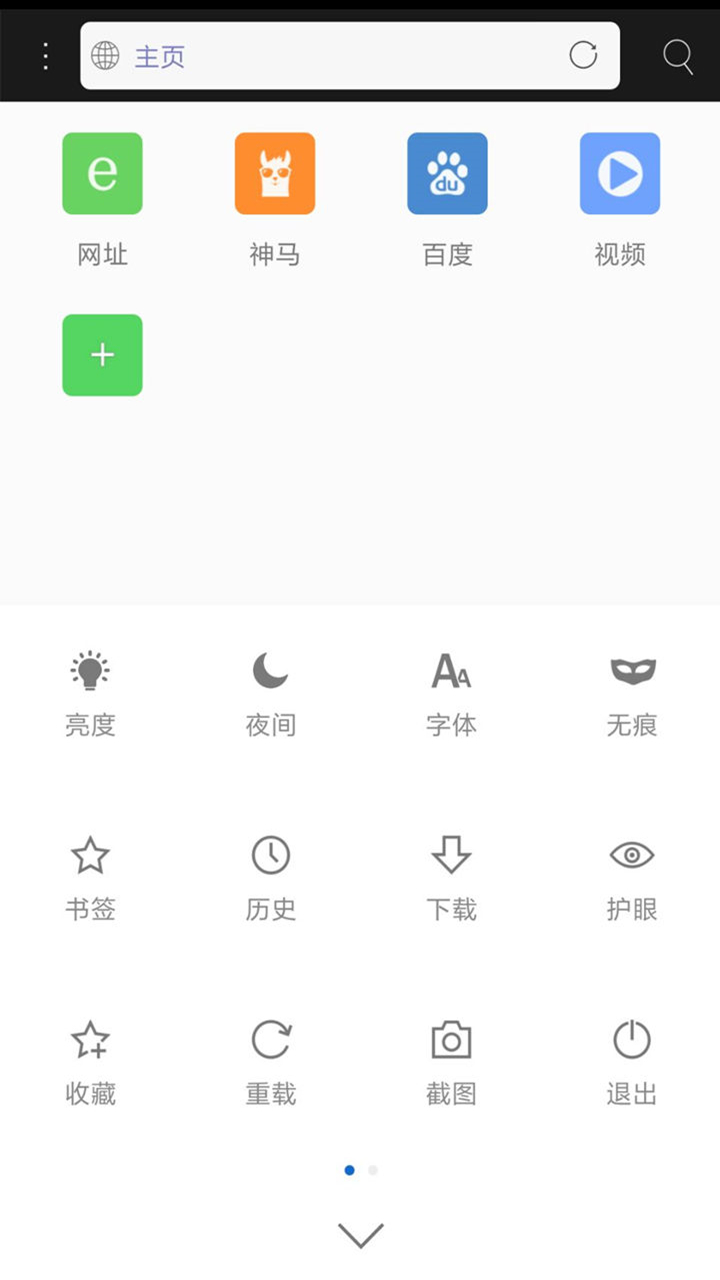 米侠浏览器最新版本v5.5.4.3