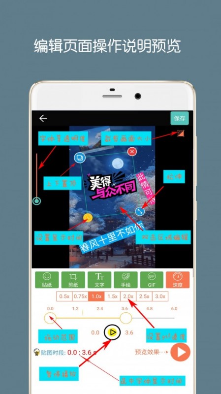 Gif动图制作手机版v4.3.2