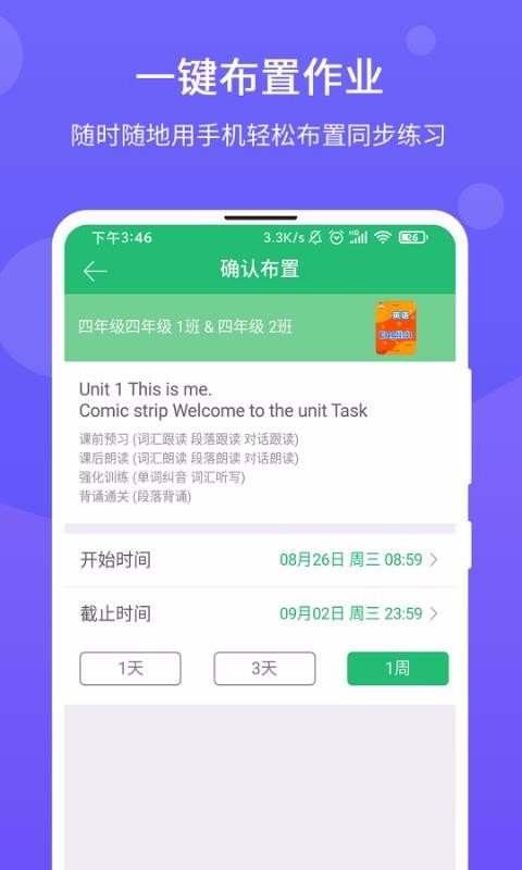 驰声优学老师v2.2.0
