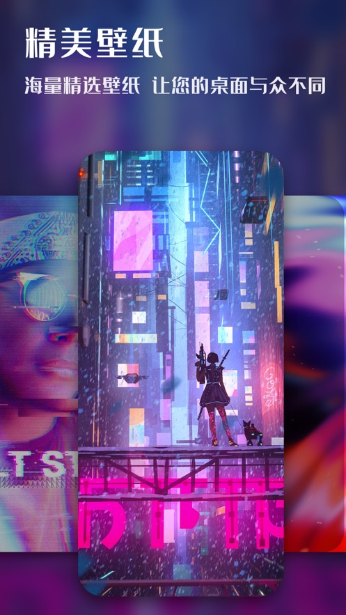 最美壁纸秀v1.0.2