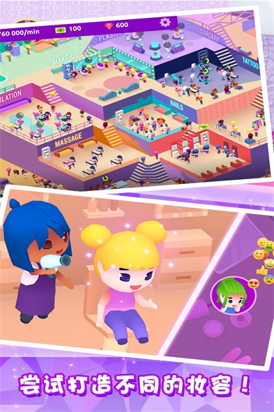 美容美发城市客厅v1.0