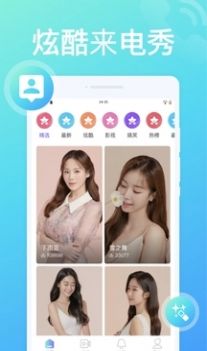 万能来电秀v1.0.0