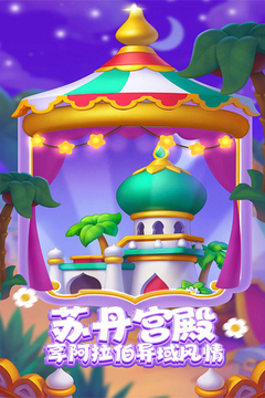 梦想城镇最新版v11.6.0