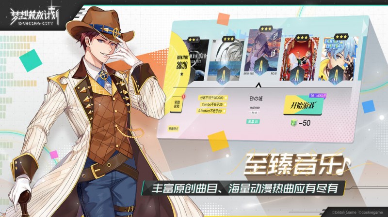 梦想养成计划v1.0.0