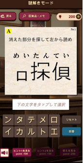 逆转解谜裁判v1.0.3