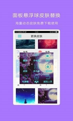 LT悬浮球v1.8.0