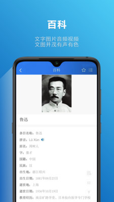 辞海v1.2.5