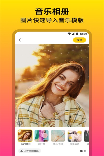 柔光相机v1.0.1.101