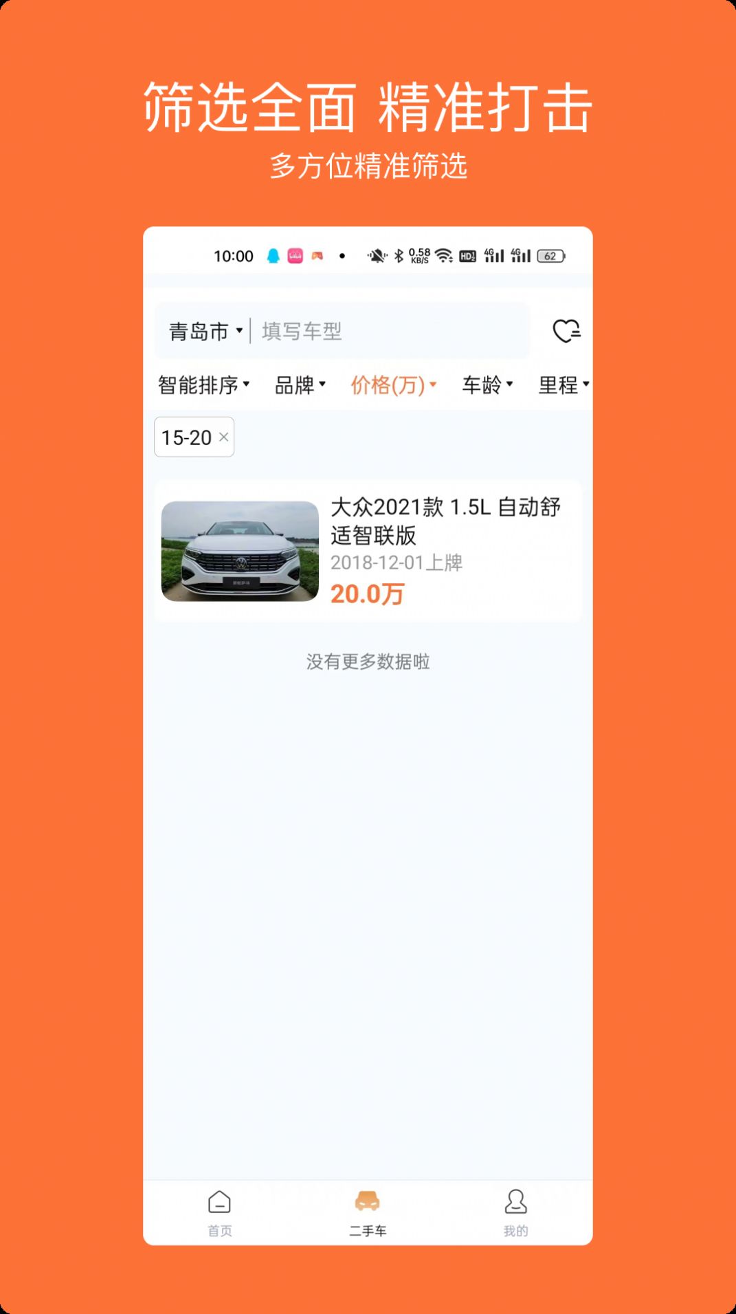 车橙无忧v1.0.0