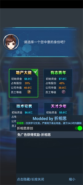 新能源汽车帝国v0.0.45