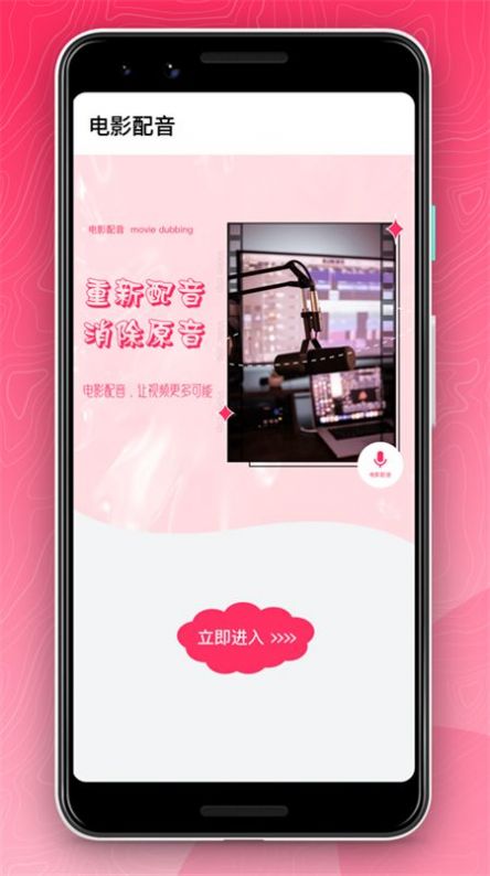 微微视频编辑v1.0.0