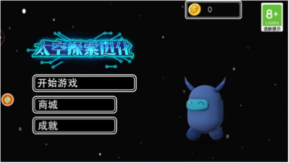 太空探索进化v1.0.1