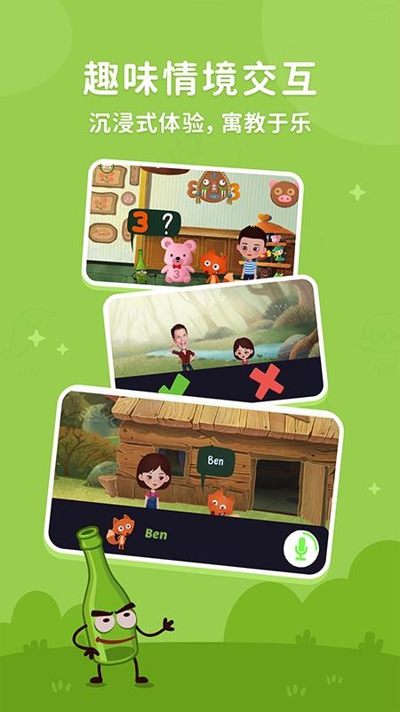 小狐狸英语v1.1.5