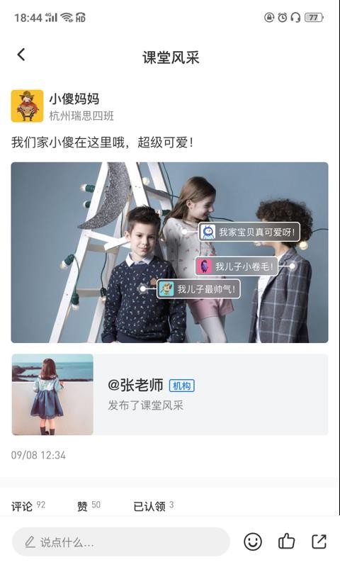 知渴机构版v1.9.0