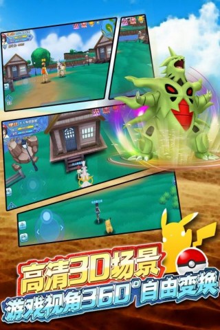 口袋妖怪日月修改版v1.0