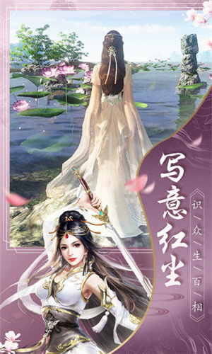 仙府之缘百度版v1.2.7