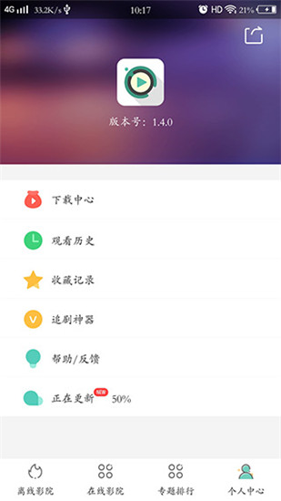极光影院网在线观看v1.6.8
