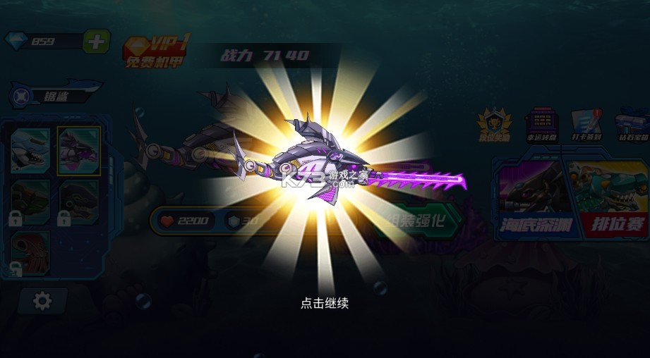 机械鲨鱼v1.23