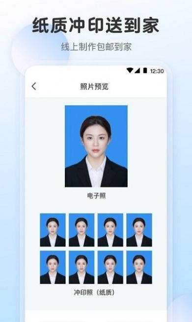 好看证件照v1.0.26