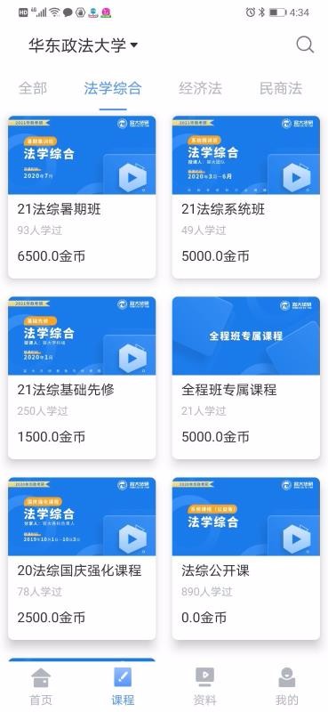 立格法学院v1.3.0