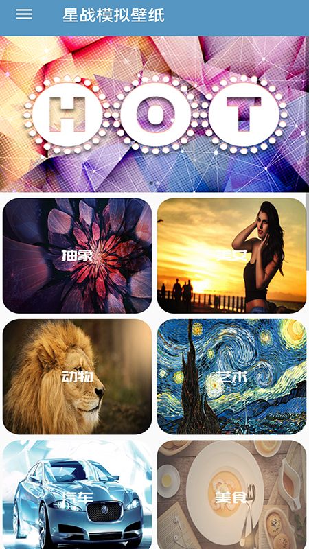 星战模拟壁纸v20220315