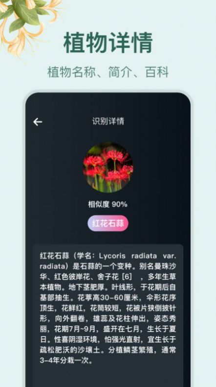 花草百科识别v1.1