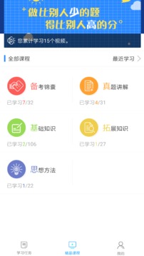沛耕数学v2.0.5