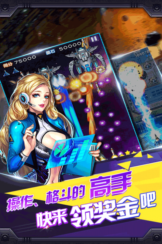 雷电风云战机v1.1