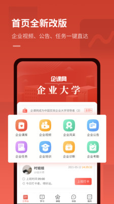 企课网v4.12