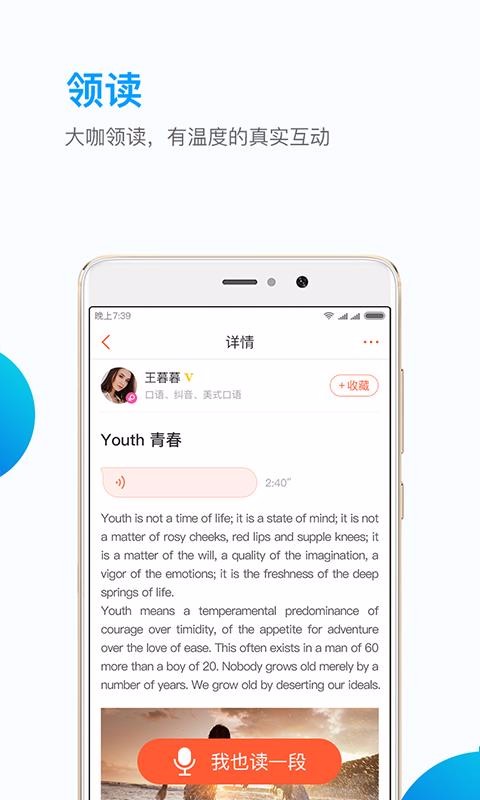 英练帮学生端v1.4.1