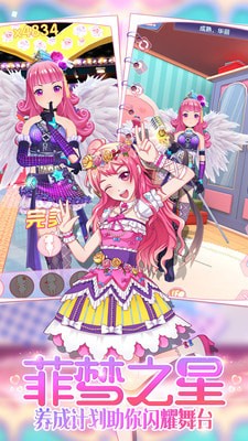 菲梦少女2手游v1.0.3