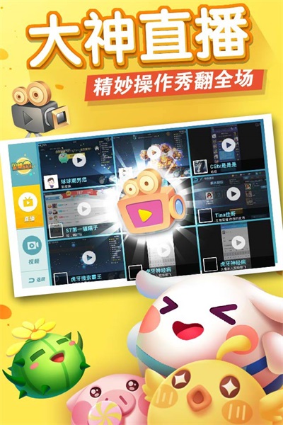 欢乐球吃球刷光环皮肤绵绵桃花辅助v1.2.33.0