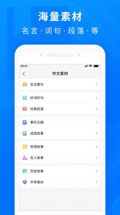 作业拍照答案v1.0.8