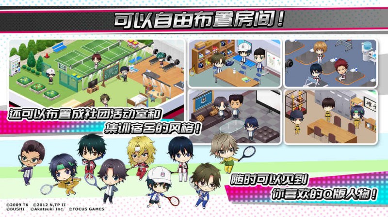 新网球王子最新版v2.0.6