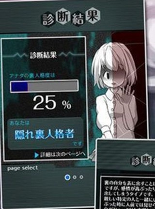 里人格诊断v1.0.3