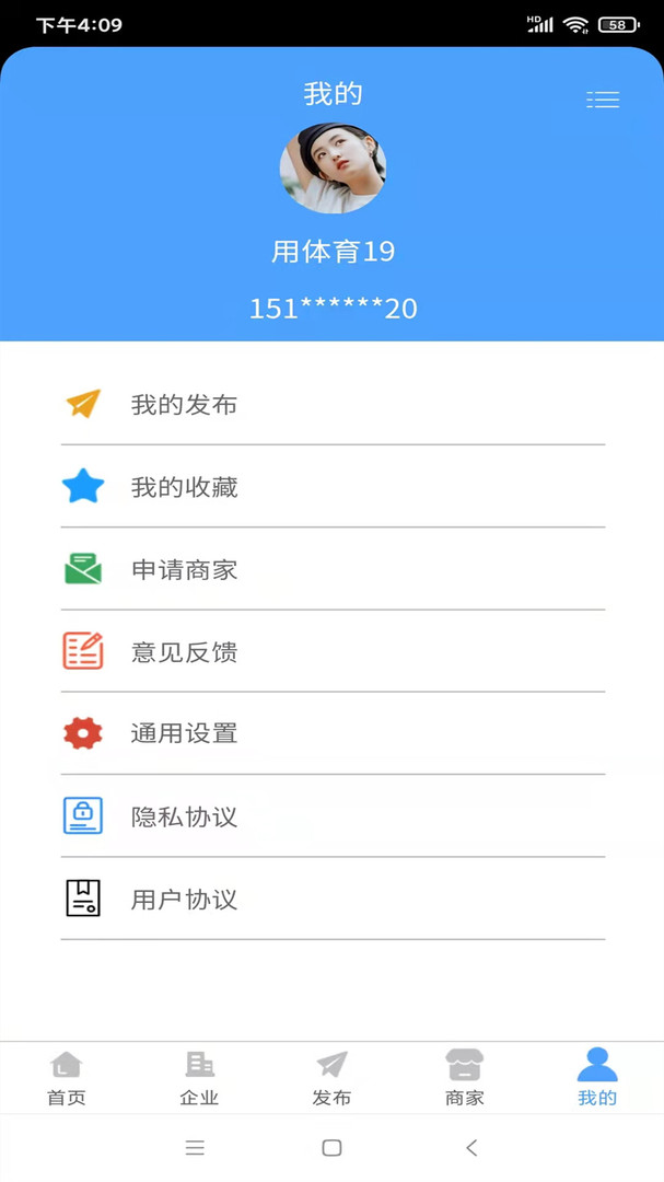 拼拼看师傅端v1.0