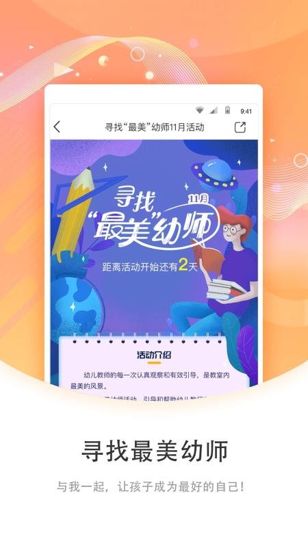 象往教师端v3.16.1