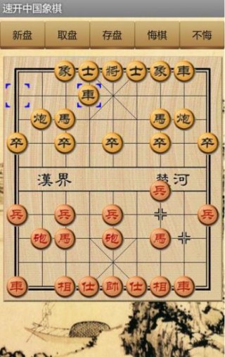 速开中国象棋v4.6.4