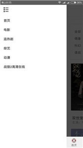 浮生影院手机在线高清免费版v2.0.8.0