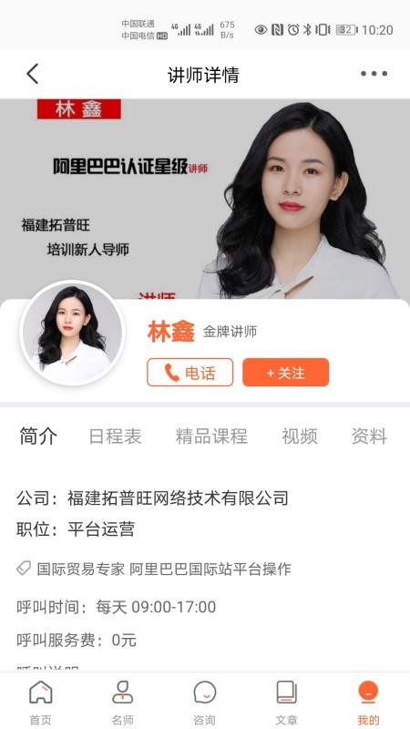 必途商学院v1.1.1