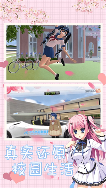 樱花校园模拟驾驶v1.0.0