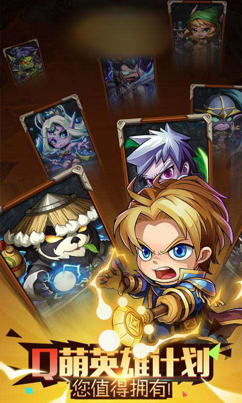 暴风魔兽手游正式版v