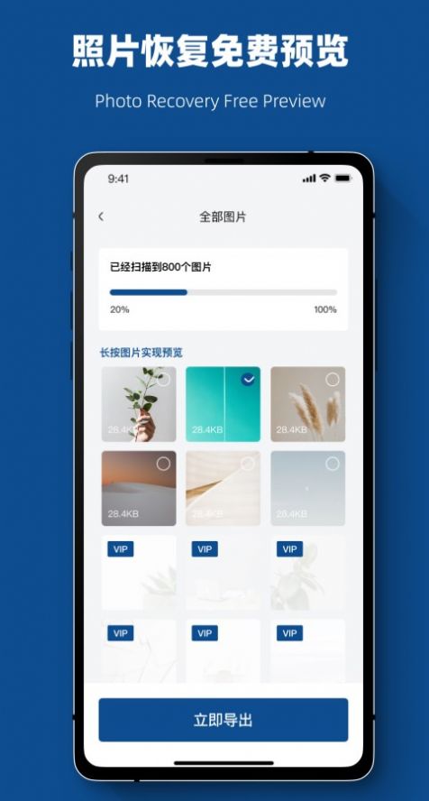 视频恢复管家v1.0.0
