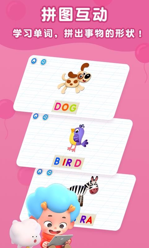 字母启蒙地v2.2